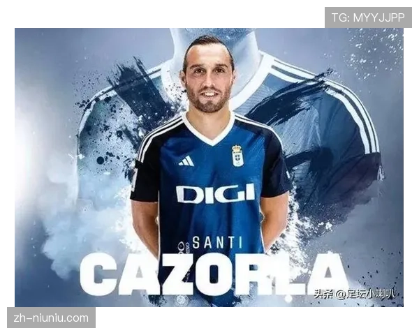 卡索拉40岁领衔奥维耶多，老将领袖作用保级关键