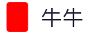 牛牛（中国）官方网站 - 牛牛棋牌游戏在线平台